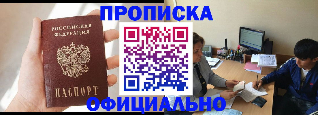 временная регистрация надежно в Ревде