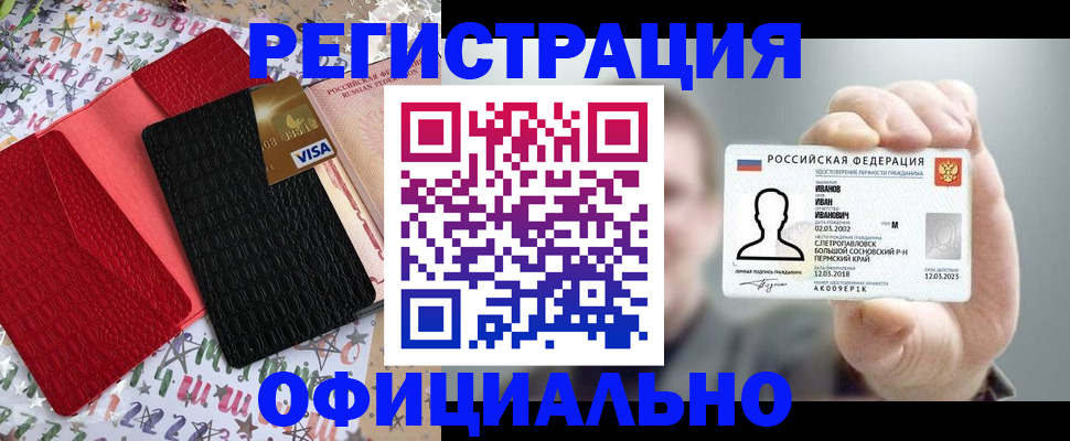 прописка гарантия в Ревде