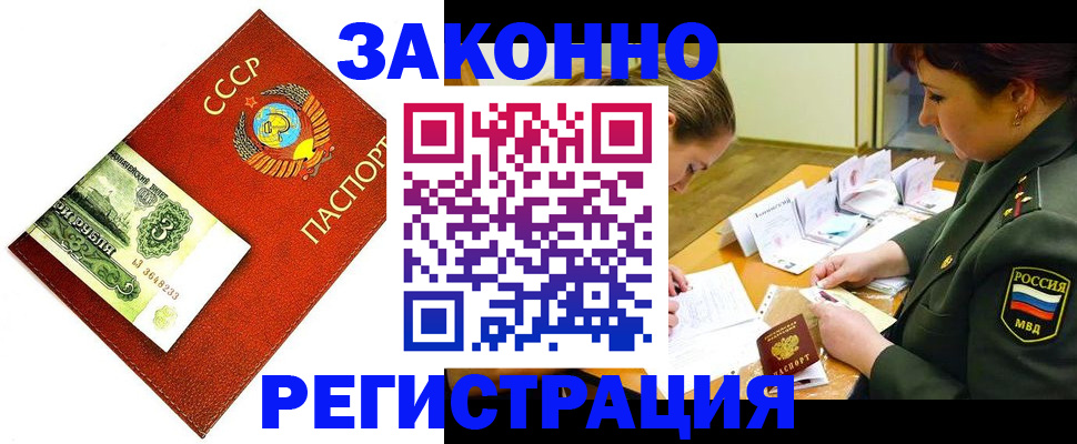 регистрация для школы в Ревде