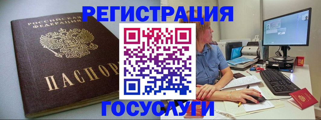 временная регистрация надежно в Ревде