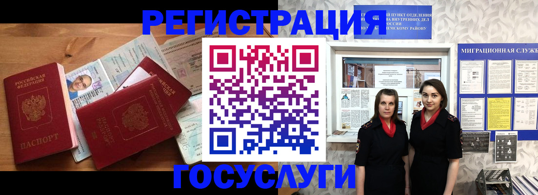 временная регистрация адрес в Ревде
